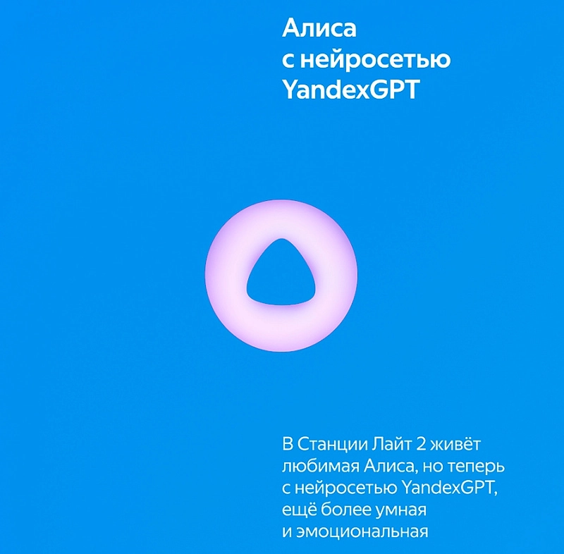 Yandex. Станция Лайт 2 (YNDX-0026), голубой фото 3 Yandex. Станция Лайт 2 (YNDX-0026), голубой фото 3