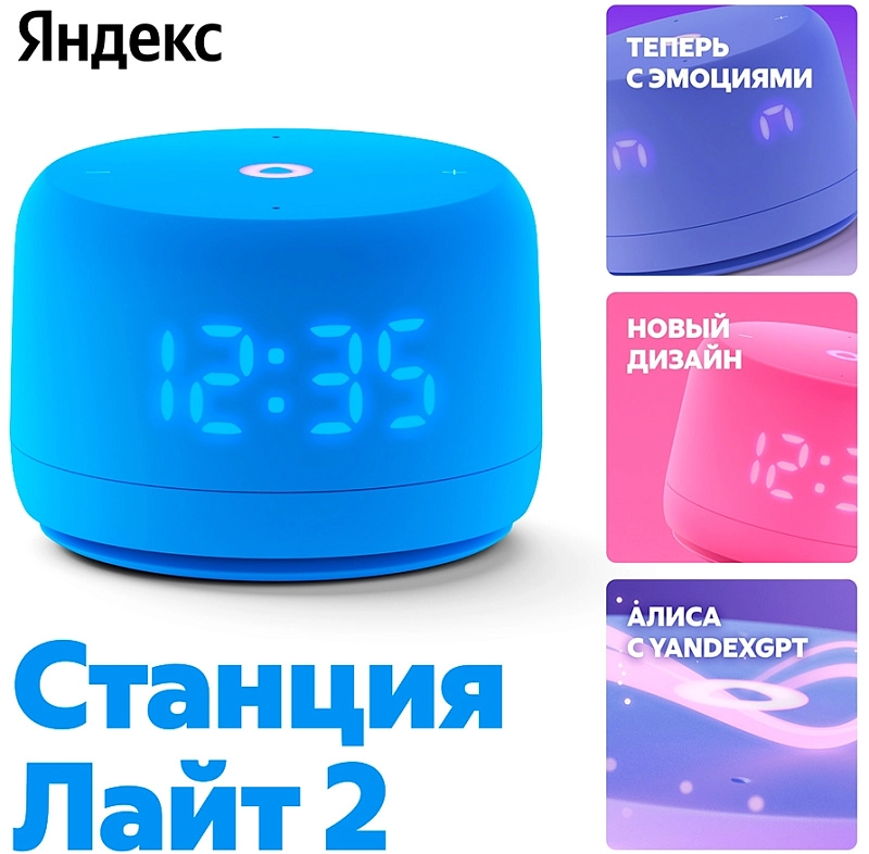 Yandex. Станция Лайт 2 (YNDX-0026), голубой фото 4 Yandex. Станция Лайт 2 (YNDX-0026), голубой фото 4